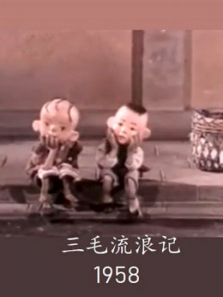 ��ë���˼�1958