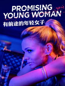 ��ǰ;������Ů��