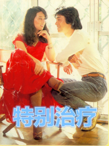 �ر����ƣ�1981��