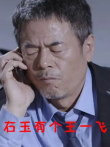右玉有个王一飞电影海报