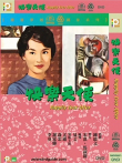 快乐天使电影海报