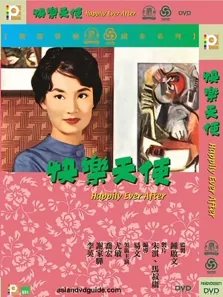 快乐天使电影海报