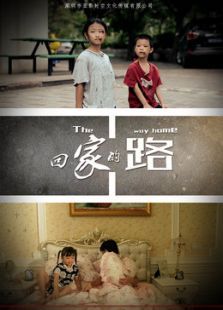 �ؼҵ�·΢��Ӱ