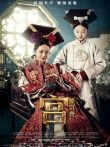 宫锁沉香2013电影海报