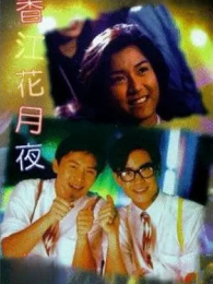 �㽭����ҹ1995