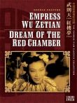武则天（1939）电影海报