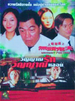 午夜出租电影海报