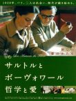 花神咖啡馆的情人们电影海报