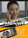 骚扰电影海报