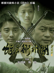蛟斗衡水湖电影海报