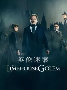 英伦迷案电影海报