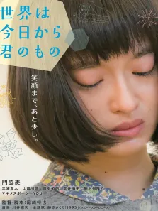 天才少女电影海报