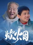炊烟电影海报
