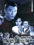为了这一片净土电视剧海报