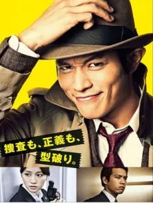 钱形警部电视剧海报