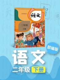 Ķ꼶²˽̰沿ͬѧϰ