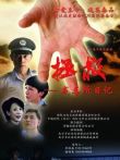 拯救-戒毒所日记电视剧海报