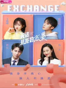 无法抗拒的恋爱 越南语版电视剧海报