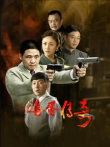 喜蛋传奇电视剧海报