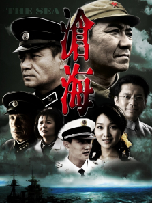 沧海电视剧海报