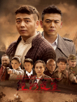 绝路逢生电视剧海报