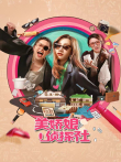 美娇娘探案社电视剧海报