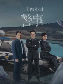 ��ʮ��Сʱ����