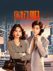 你好1983电视剧海报