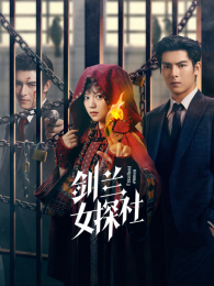 ����Ů̽��