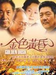 金色黄昏电视剧海报
