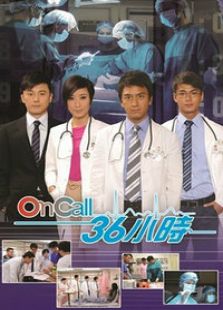 On Call 36Сʱ1