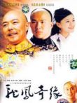 龙凤奇缘电视剧海报
