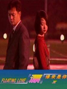漂之緣來是你緣本無約
