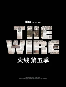 火线第五季电视剧海报
