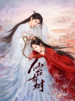 仙台有树电视剧海报