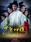 少年神探狄仁杰DVD版电视剧海报