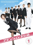 甜心空姐电视剧海报