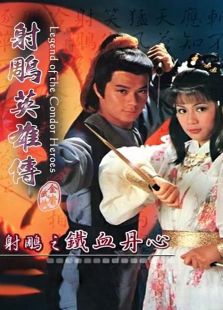 ���Ӣ�۴�֮��Ѫ���ģ�����棩