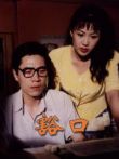 豁口电视剧海报