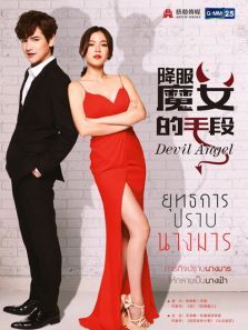 ����ħŮ���ֶι����