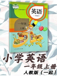 Ӣһ꼶ϲ2020Сѧ˽SL