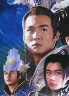 宝莲灯电视剧海报