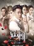 双刺[DVD版]电视剧海报