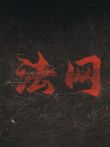 法网档案电视剧海报