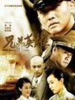 兄弟英雄电视剧海报