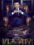 远大前程DVD版电视剧海报