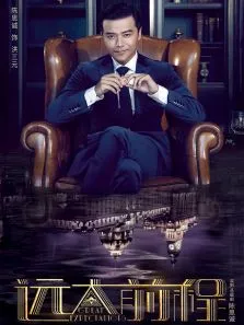 远大前程DVD版电视剧海报
