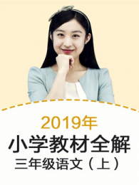 2019̲ȫСѧ꼶ϲᲿ