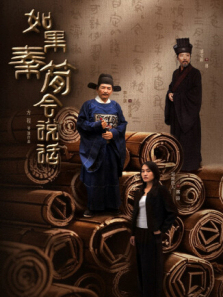 如果秦简会说话