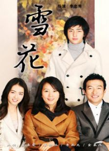 雪花2006